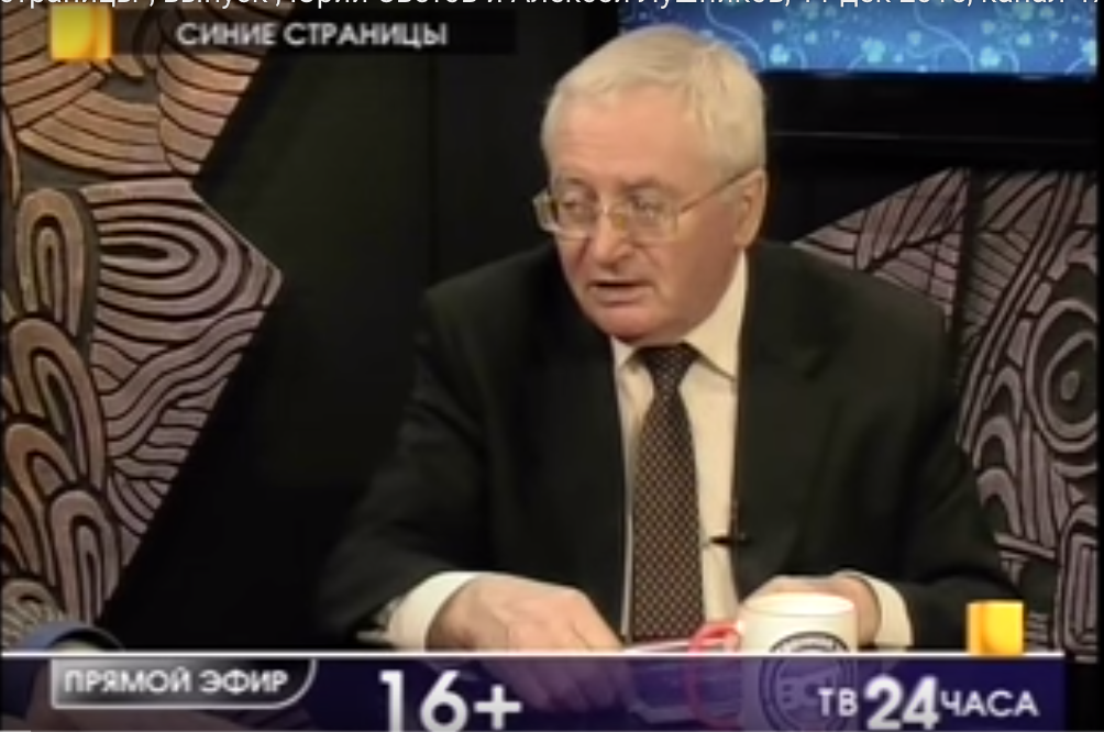 "Синие страницы", Юрий Светов и Алексей Лушников, 11 декабря 2015, канал 47